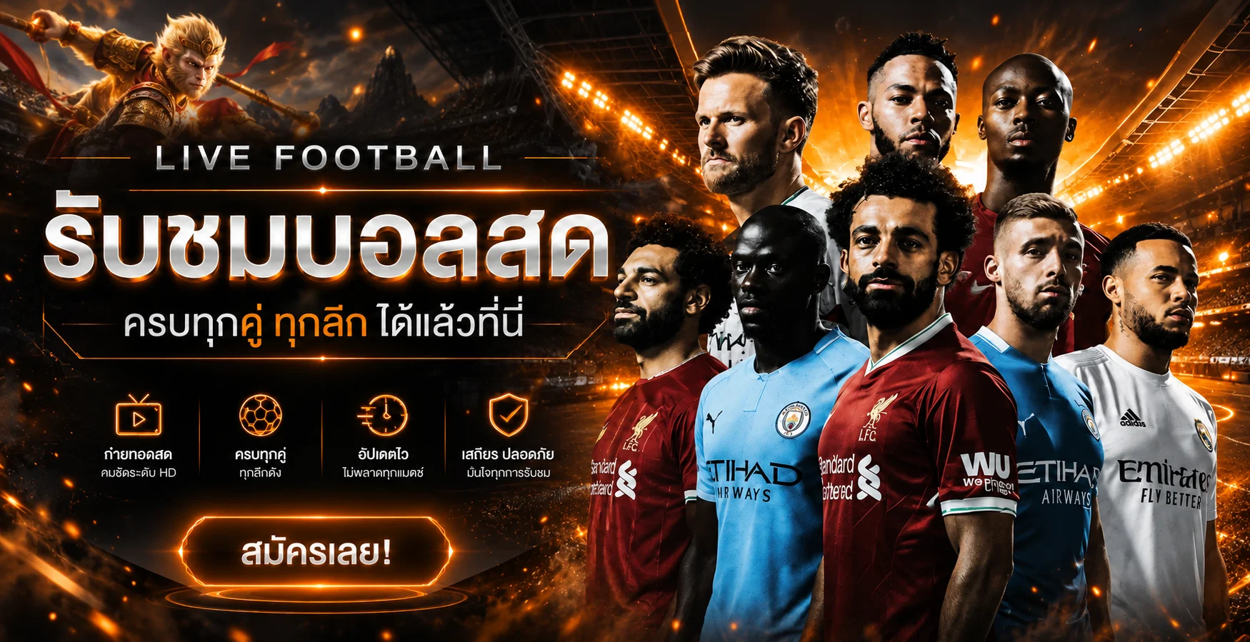 ภาพติดตามผลบอลสดและการแข่งขันผ่าน Labet